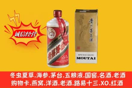 吴忠利通区回收80年代茅台酒